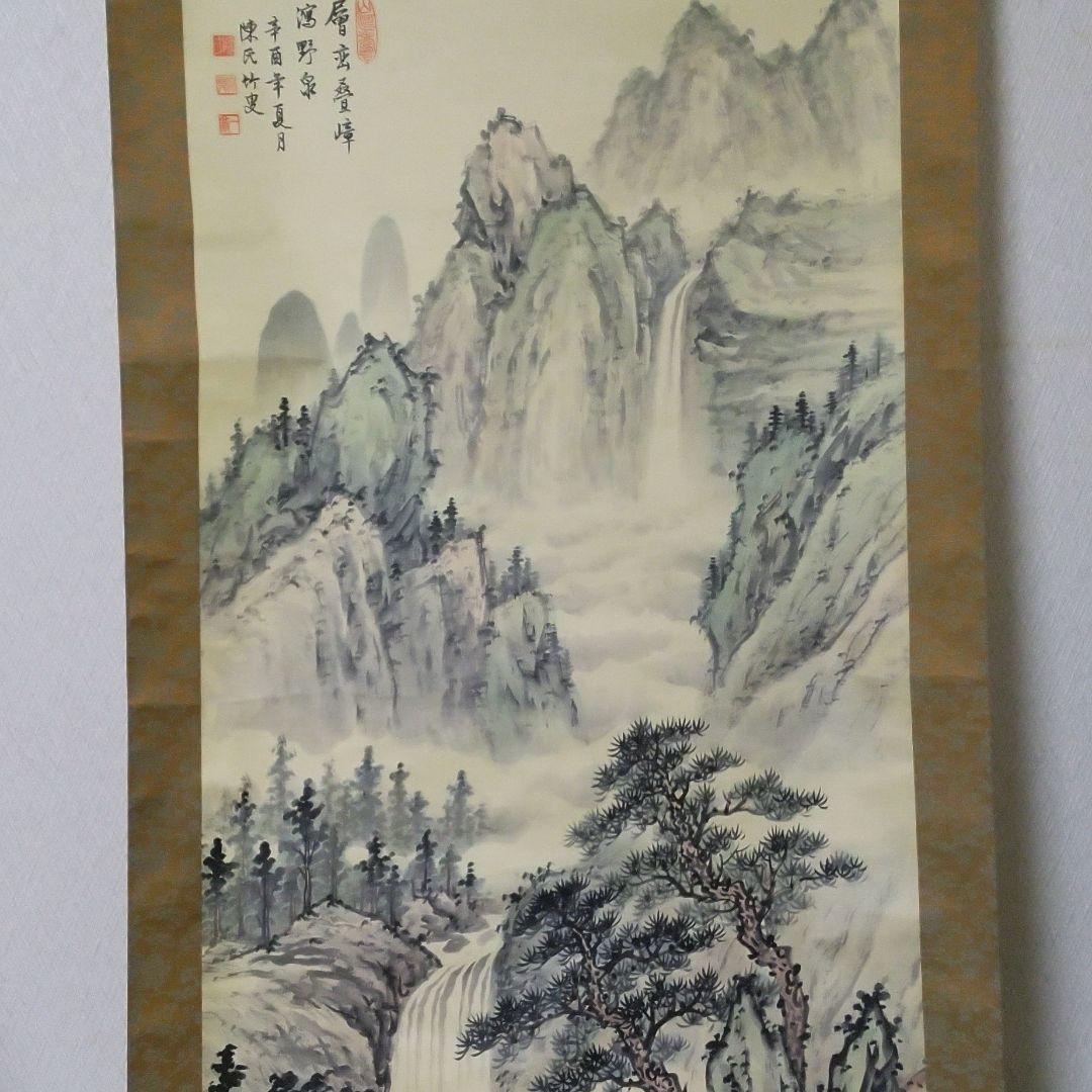 節約 掛け軸 色山水 セレクトオーダー 桜井浩堂 『彩色山水』 掛軸（尺