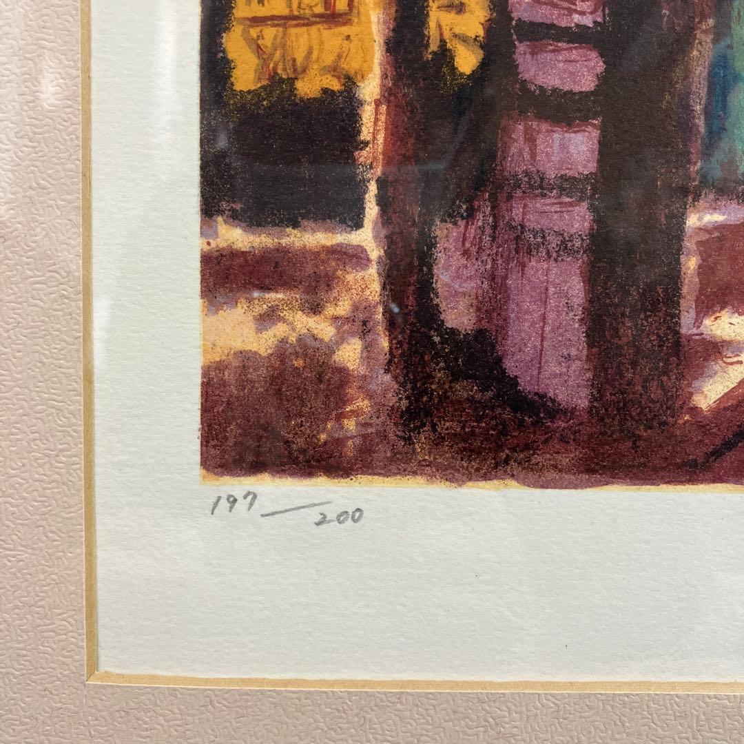 リトグラフ版画 田崎広助 「パリの裏町」197/200