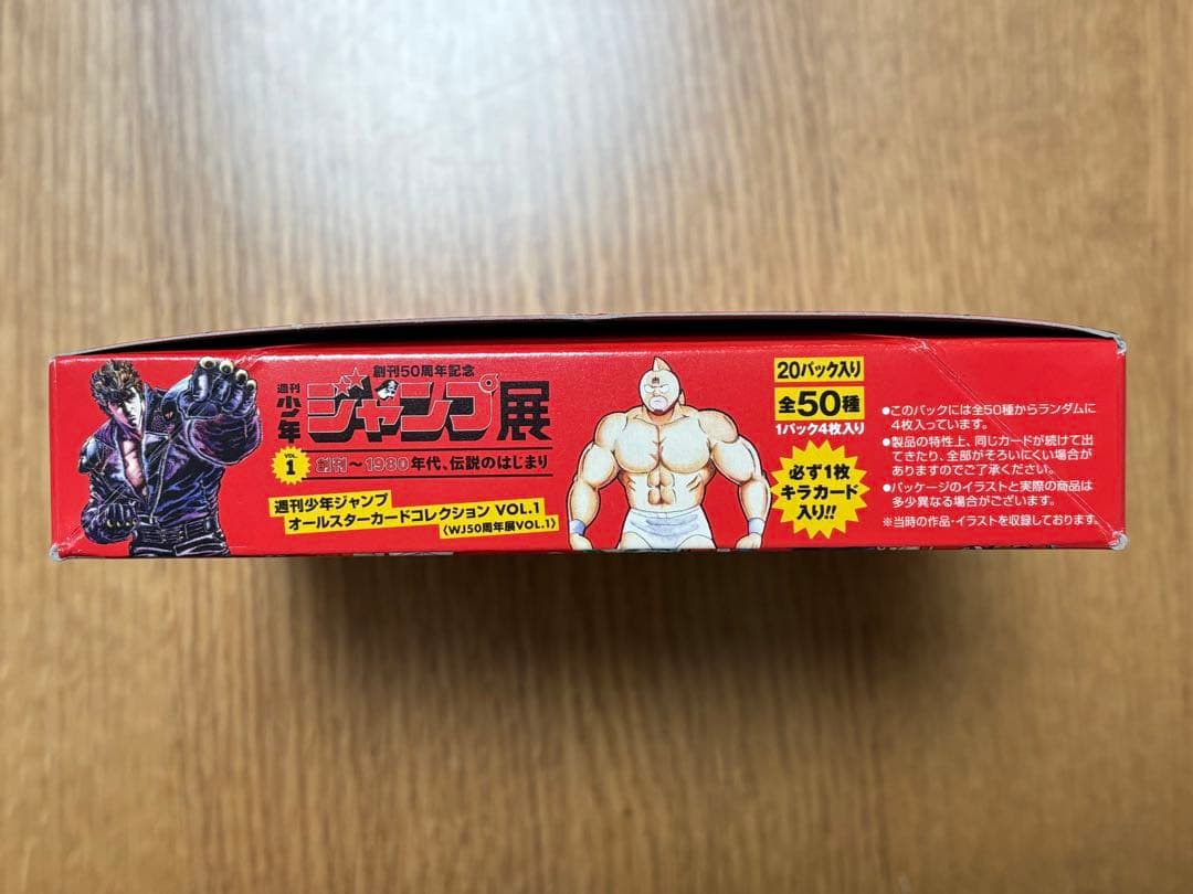 【新品未開封】ジャンプ展 50周年 オールスターカード VOL.1