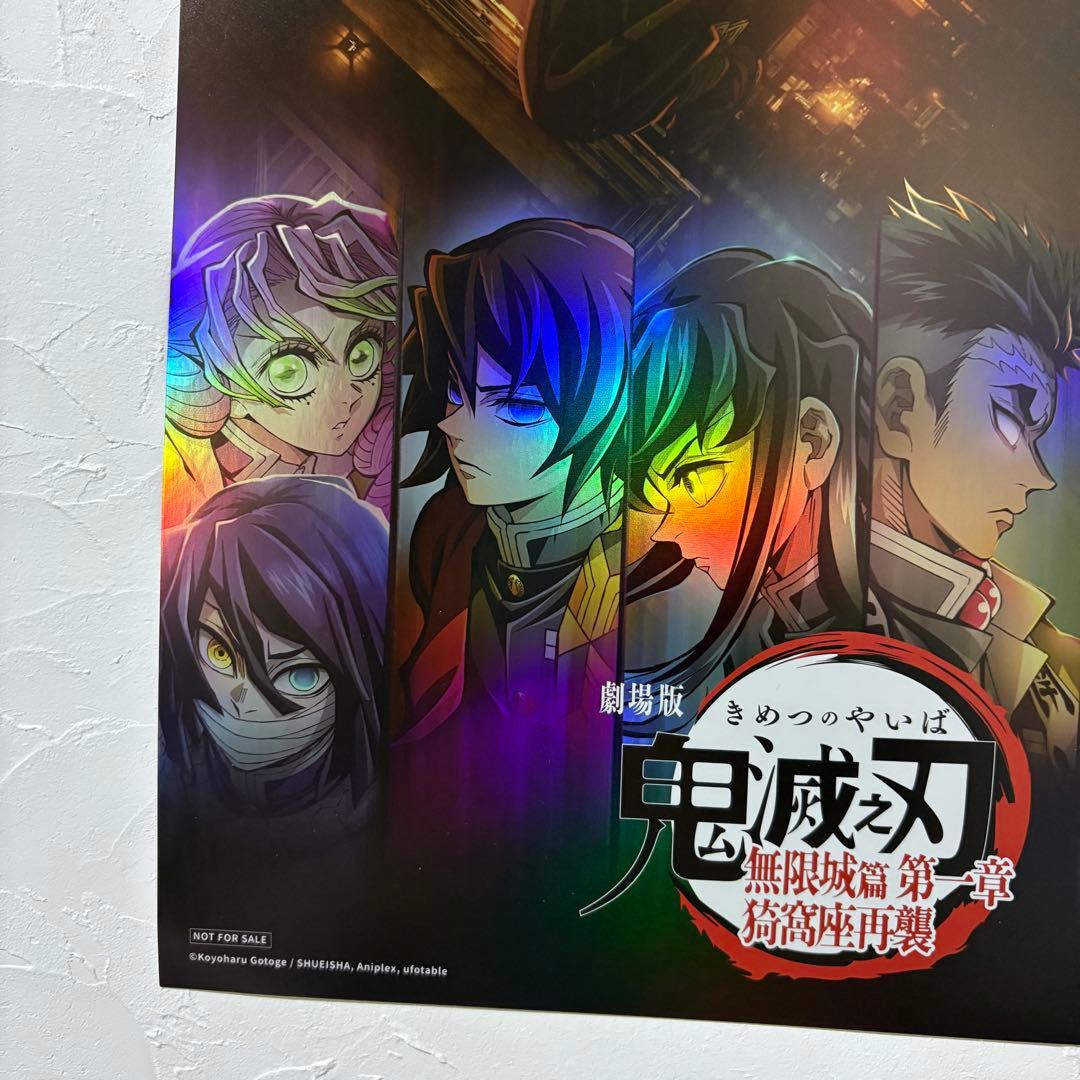 鬼滅の刃 無限城編 台湾 IMAX 2週目特典 A3クリアポスター