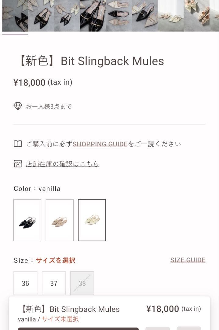 Her lip to Bit Slingback Mules 38サイズ　バニラ