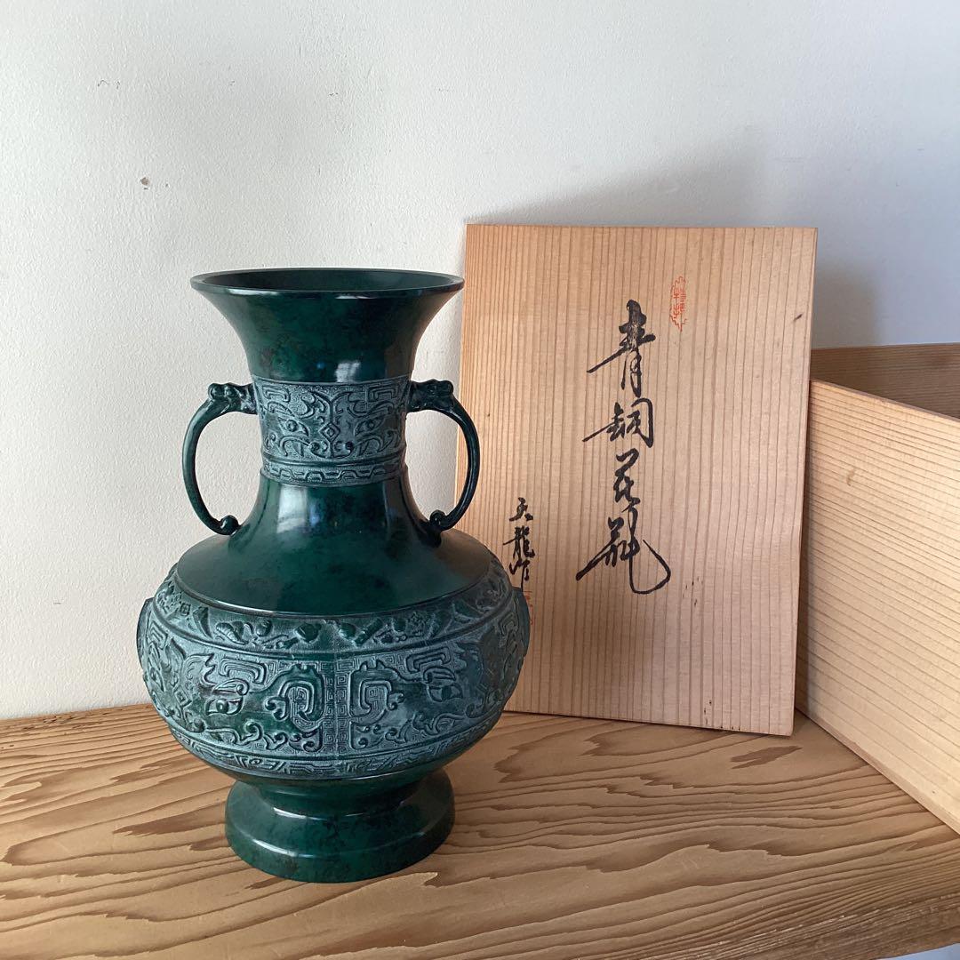 青銅花瓶 天龍作 高岡銅器 鋳芸花器 双耳花瓶 花瓶 工芸品 箱付き