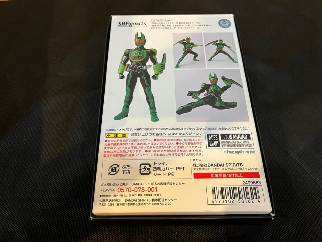 S.H.Figuarts 真骨彫 仮面ライダーオーズ ラトラータ&ガタキリバ