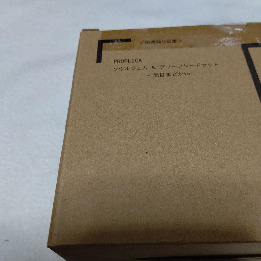 まどマギ PROPLICA ソウルジェム＆グリーフシード　 鹿目まどか　未開封