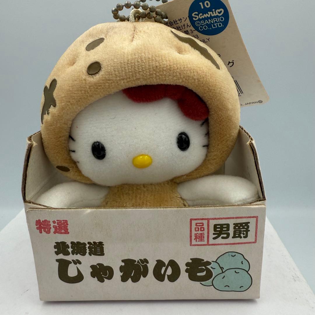 ✨2002年✨レア✨ 北海道限定じゃがいもキティ
