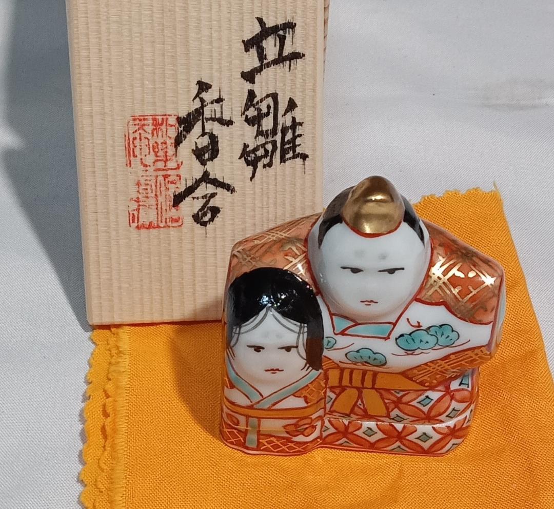 茶道具 京焼 高野昭阿弥作 金彩色絵立雛香合 殆ど未使用陶美品