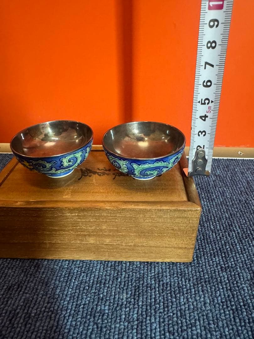 2054 永楽 花唐草 交趾純銀張盃 2客