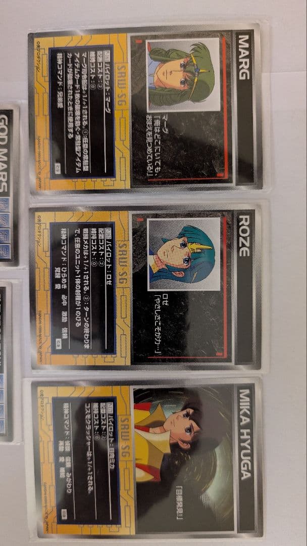 スクランブルギャザー 六神合体ゴッドマーズ セット