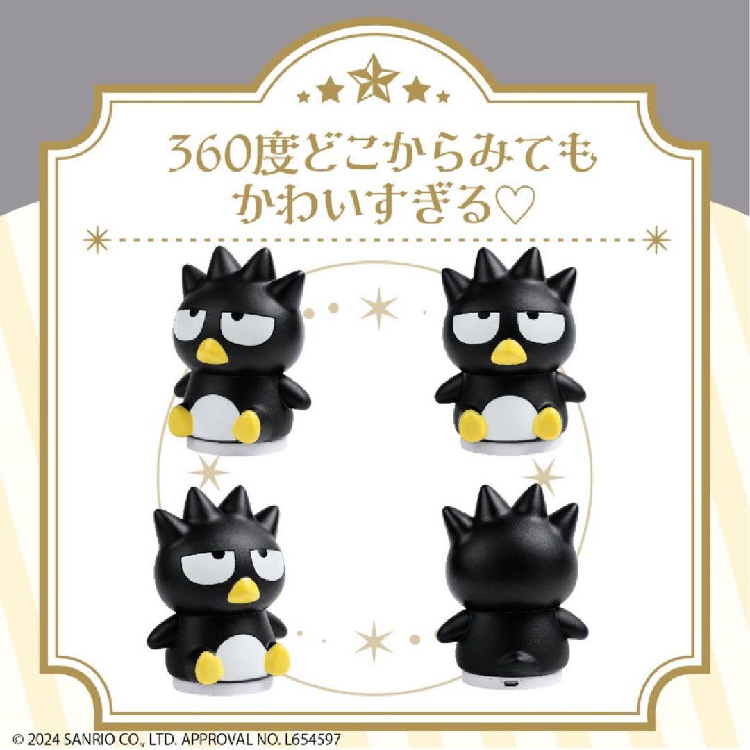 サンリオお部屋ライト4種セット　ばつ丸　ポチャッコ　タキシードサム　ハンギョドン