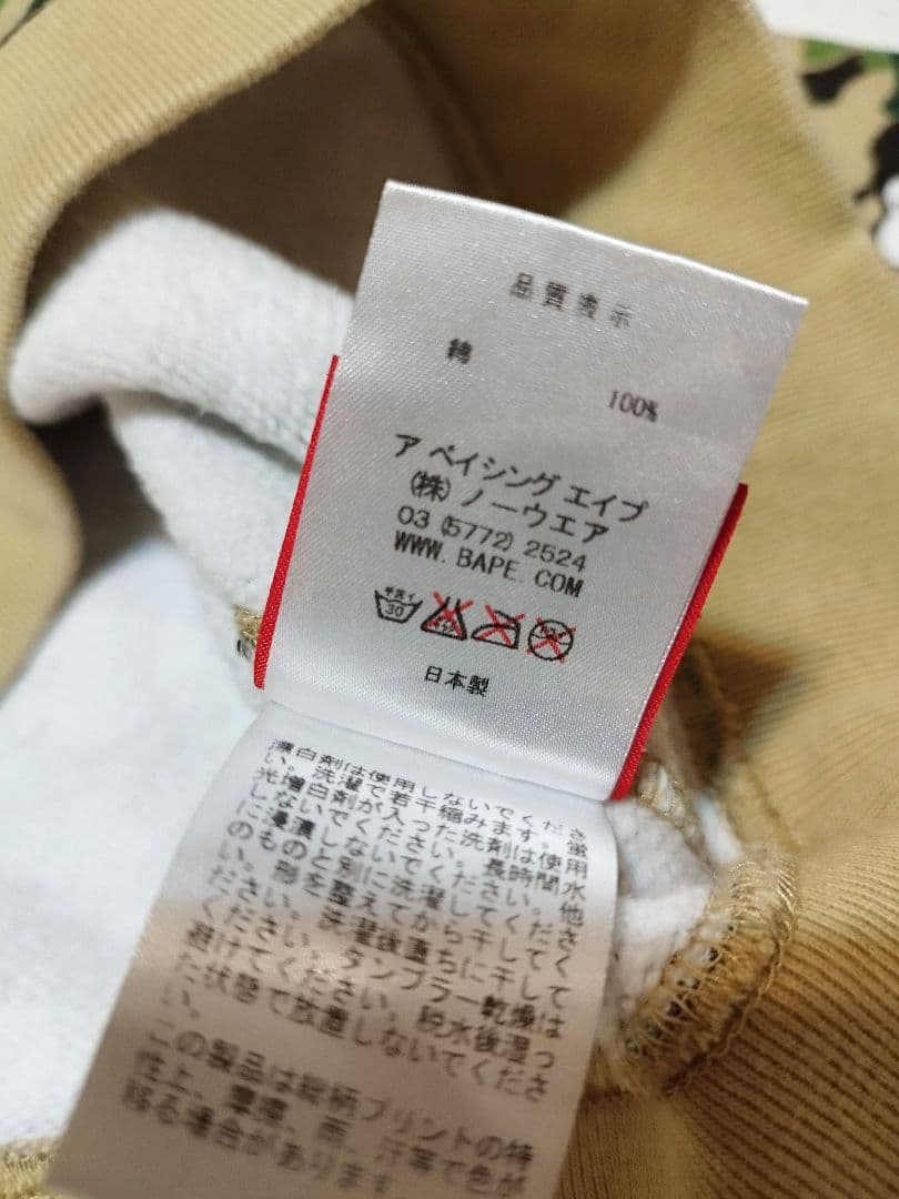 アベイシングエイプ　スヌーピー　迷彩柄　トレーナー　110 ABC CAMO