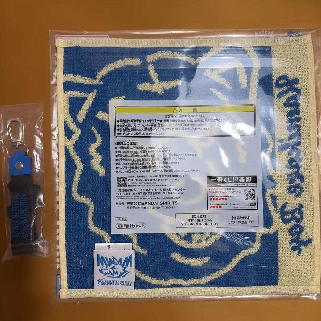 一番くじ マンウィズ セット - メルカリ