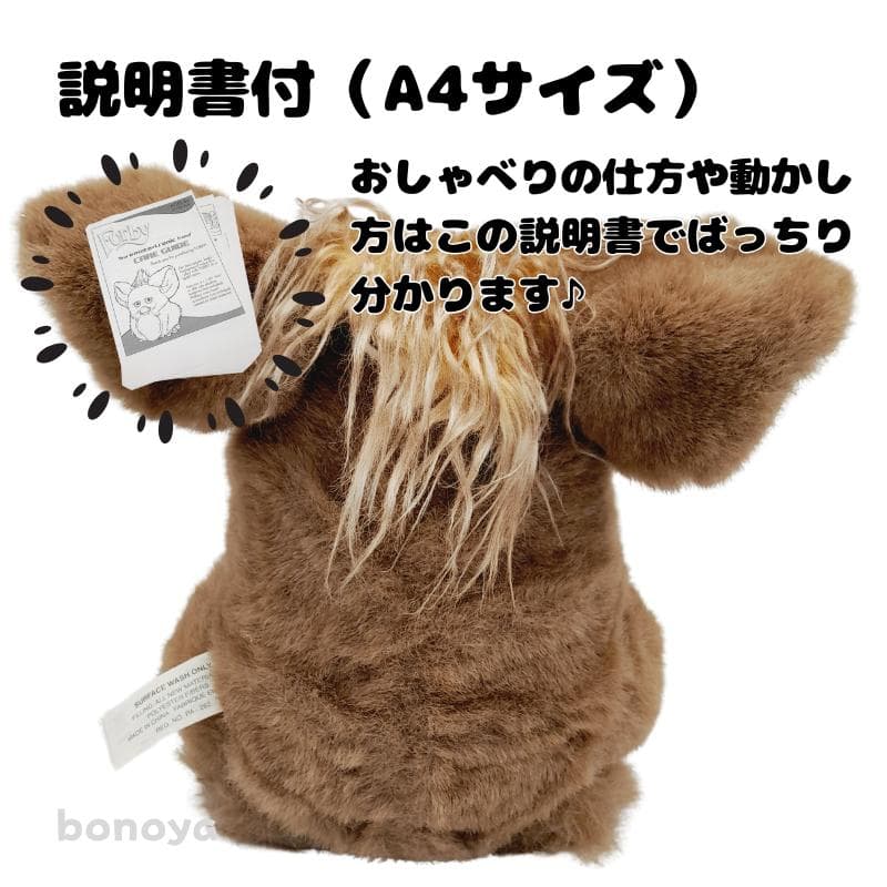 ファービー2 コーヒークリーム英語