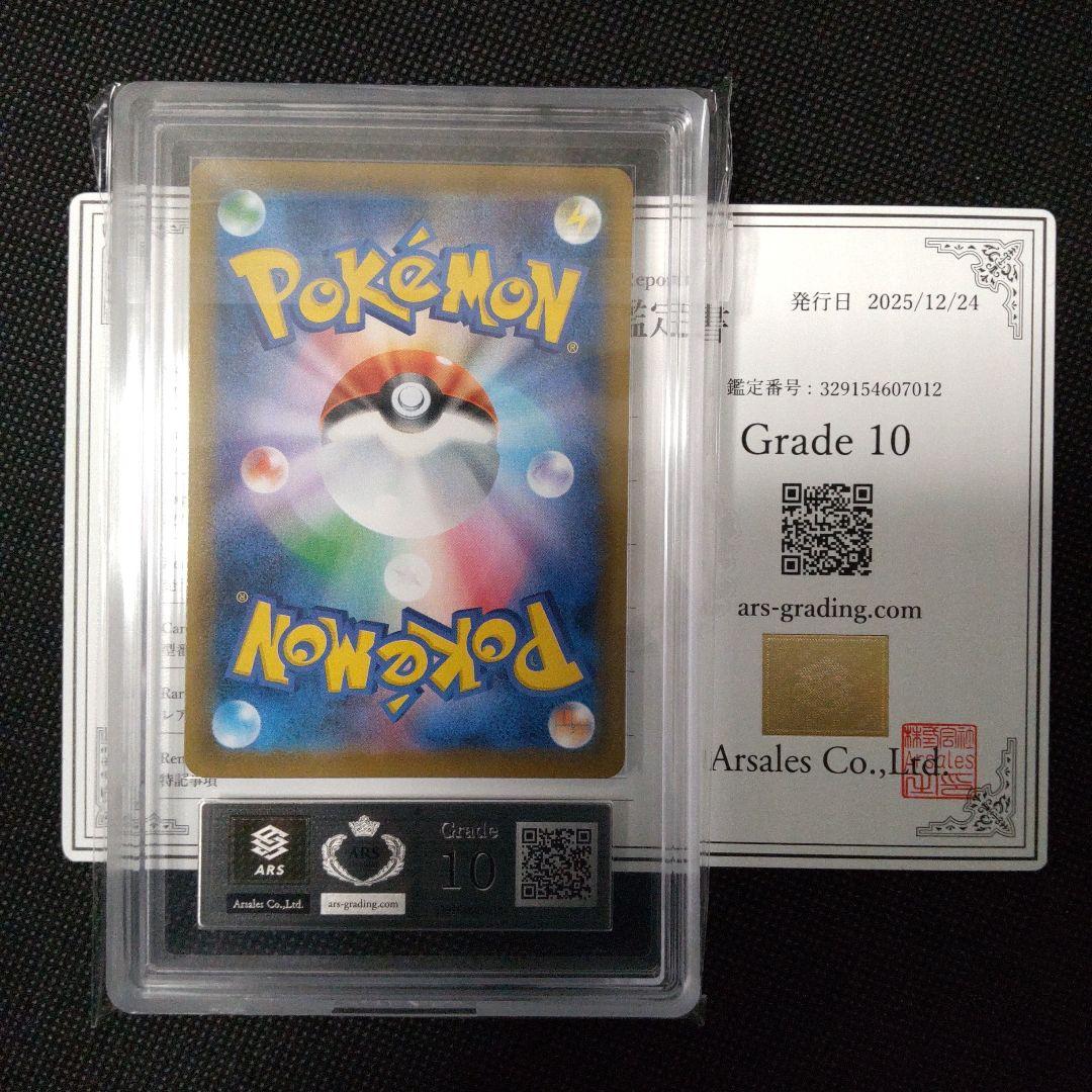 いちげきウーラオス VMAX HR SA ARS10　PSA10相当