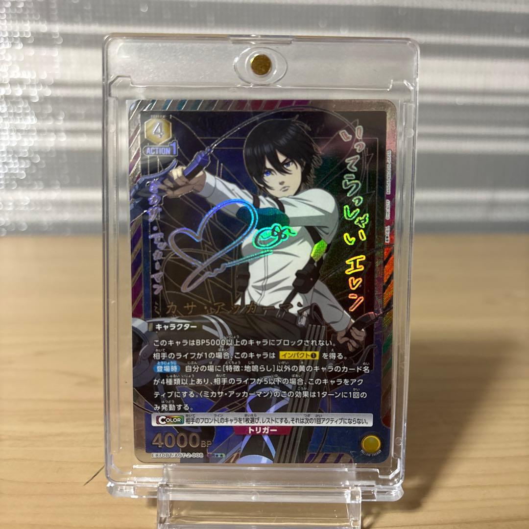 ミカサ・アッカーマンSR星2 石川由依さんのサイン入りカード おまけつき