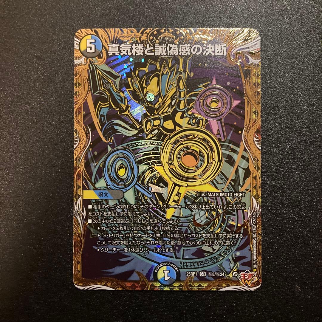 パーフェクト・ペテンシー シークレット - メルカリ