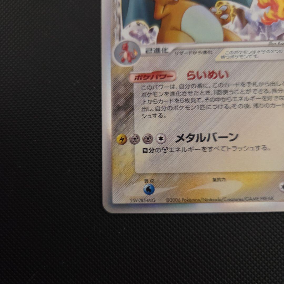 ロ*引様 ポケモンカード　リザードン　デルタ種