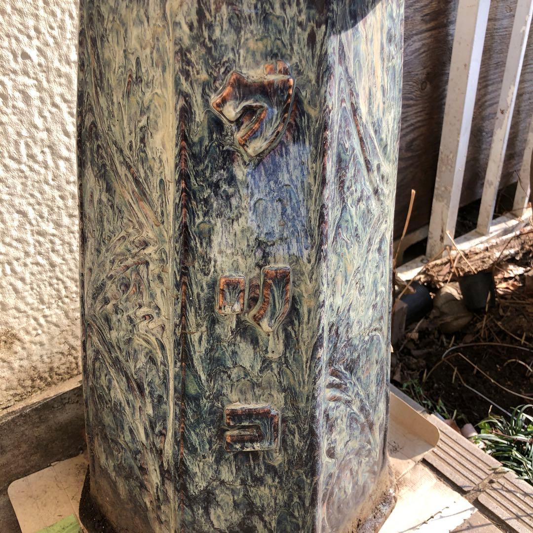 グリコ 立ち火鉢 グリコ 立ち火鉢 グリコ 立ち火鉢