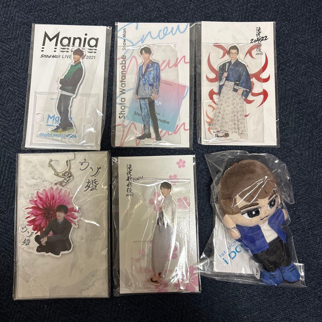 渡辺翔太 チルぬい アクスタセット - メルカリ