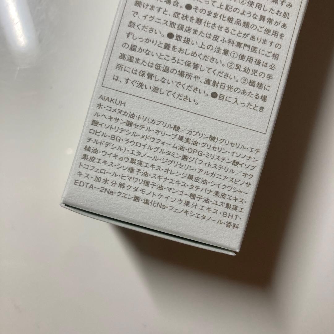 イグニス　エクストラオイルセラム　50ml