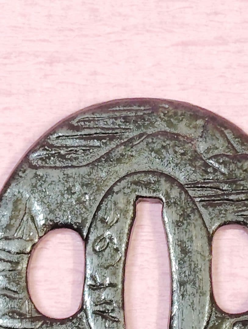 刀装具 鐔 鍔 在銘 若芝 鉄地 山水図 丸形鐔 時代物