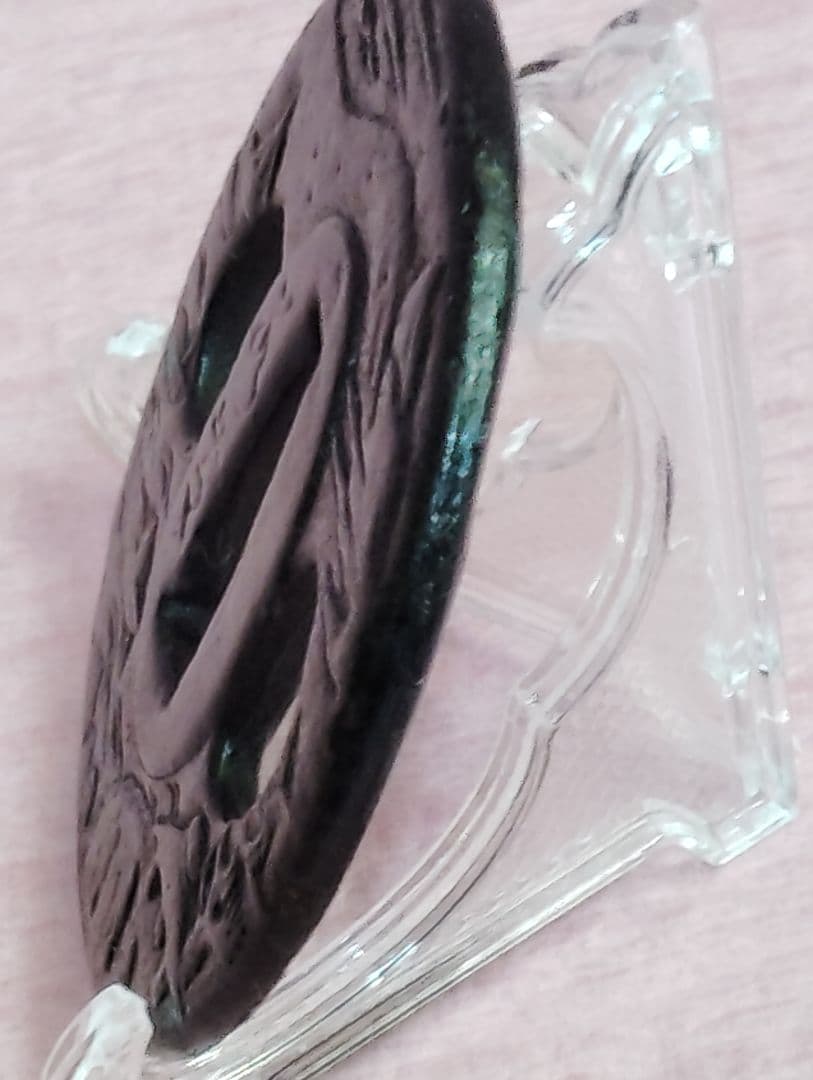 刀装具 鐔 鍔 在銘 若芝 鉄地 山水図 丸形鐔 時代物