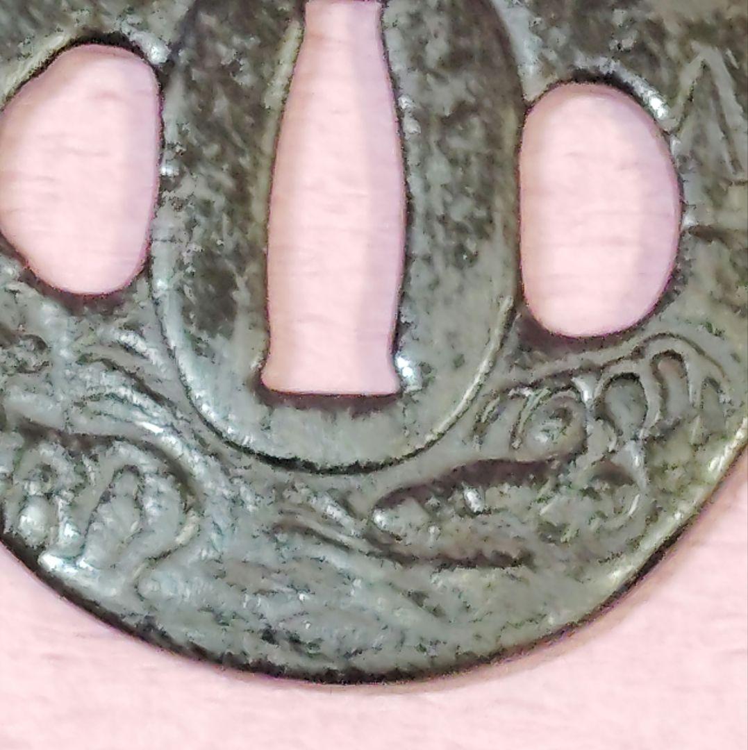 刀装具 鐔 鍔 在銘 若芝 鉄地 山水図 丸形鐔 時代物