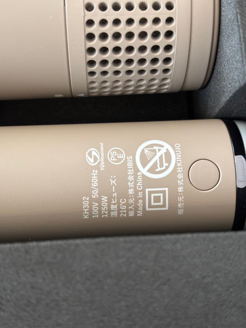 KINUJO 絹女　ヘアドライヤー KH302 モカ