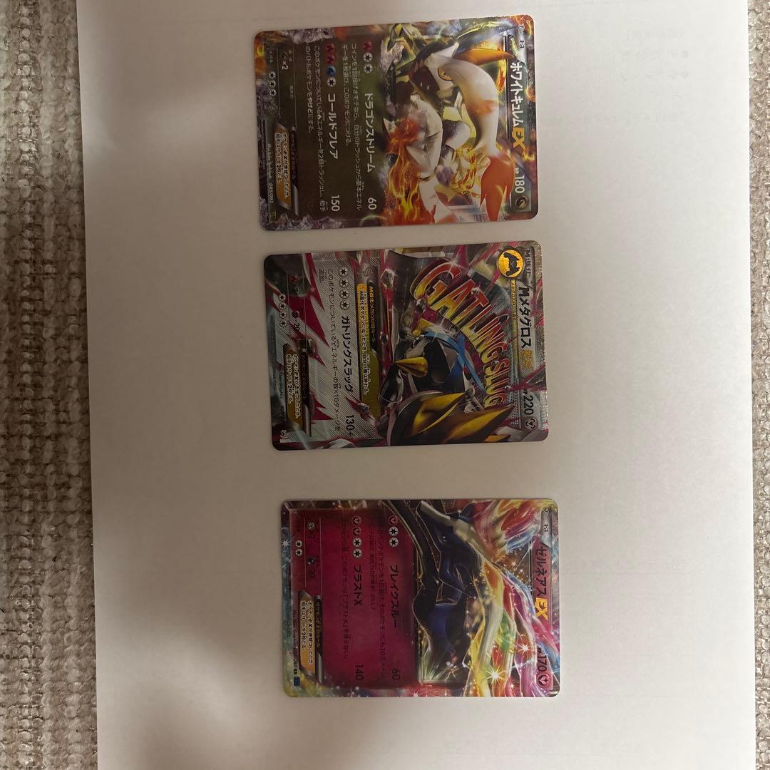 ポケモンカードEXまとめ売り（バラ売りも検討します）