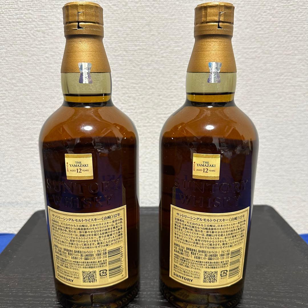 山崎 12年 シングルモルトウイスキー2本セット