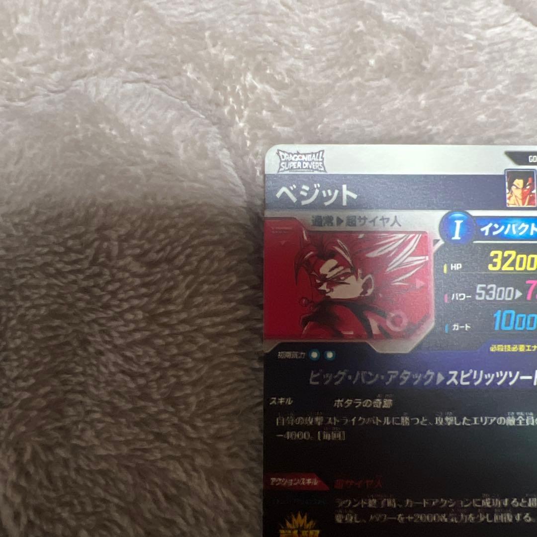 ドラゴンボール ダイバーズ SDV7-019 SDV7-062 パラレル セット