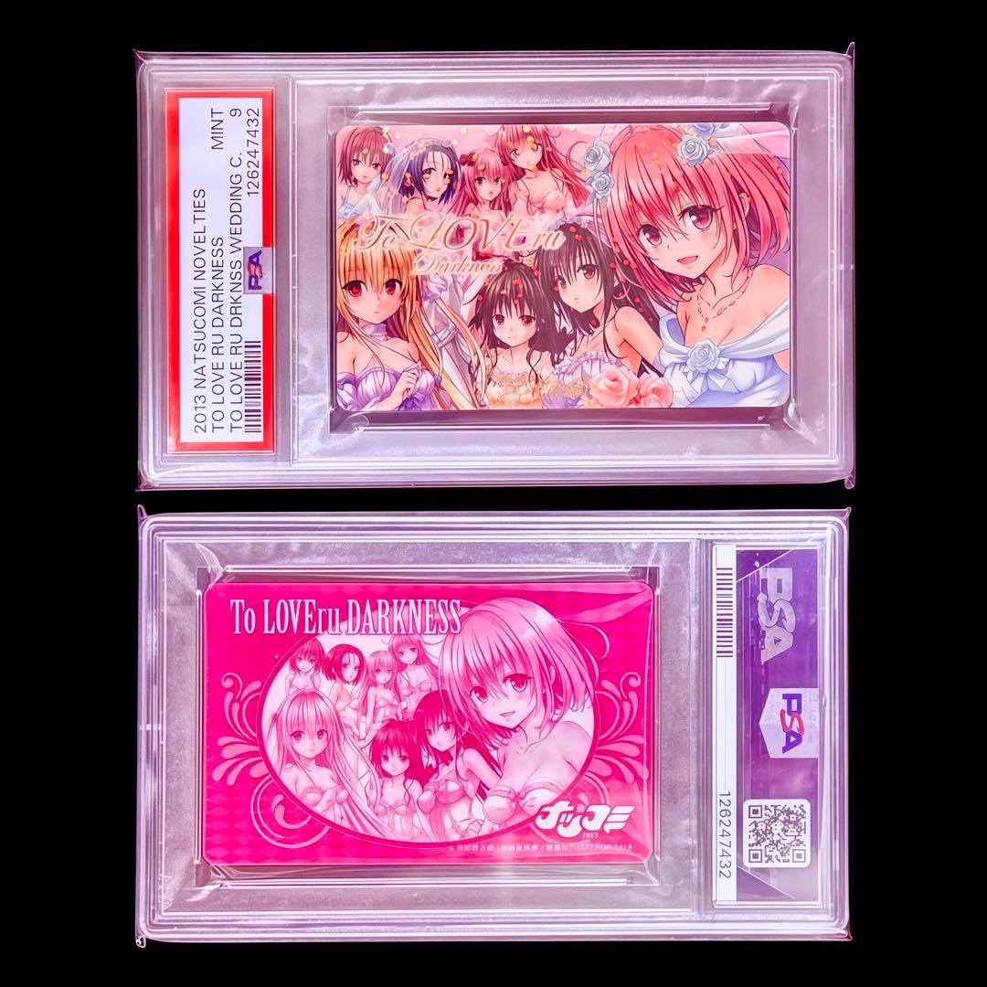 【超希少！】ToLOVEるウェディング 全種フルコンプ＆7連番！