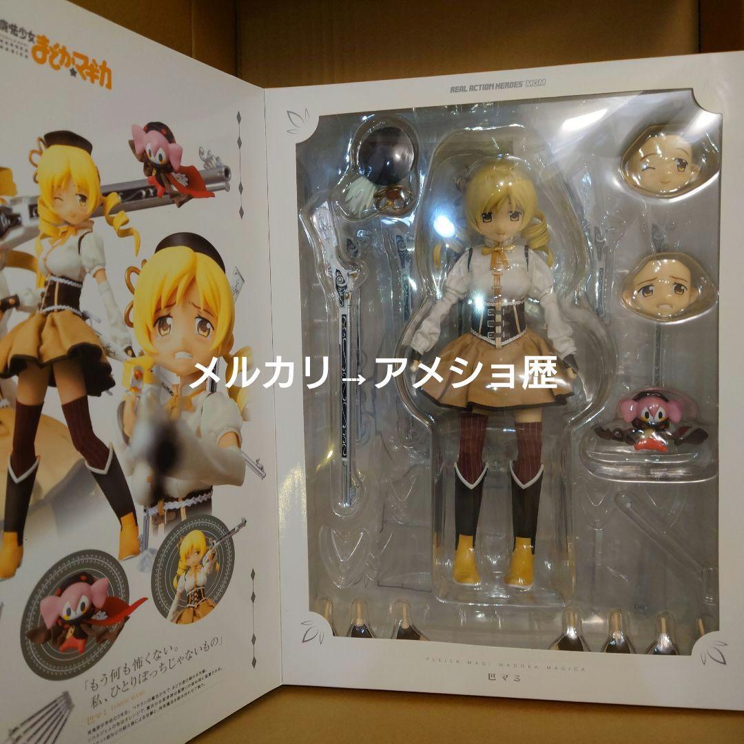 RAH MGM 魔法少女まどか☆マギカ 巴マミ リアルアクションヒーローズ