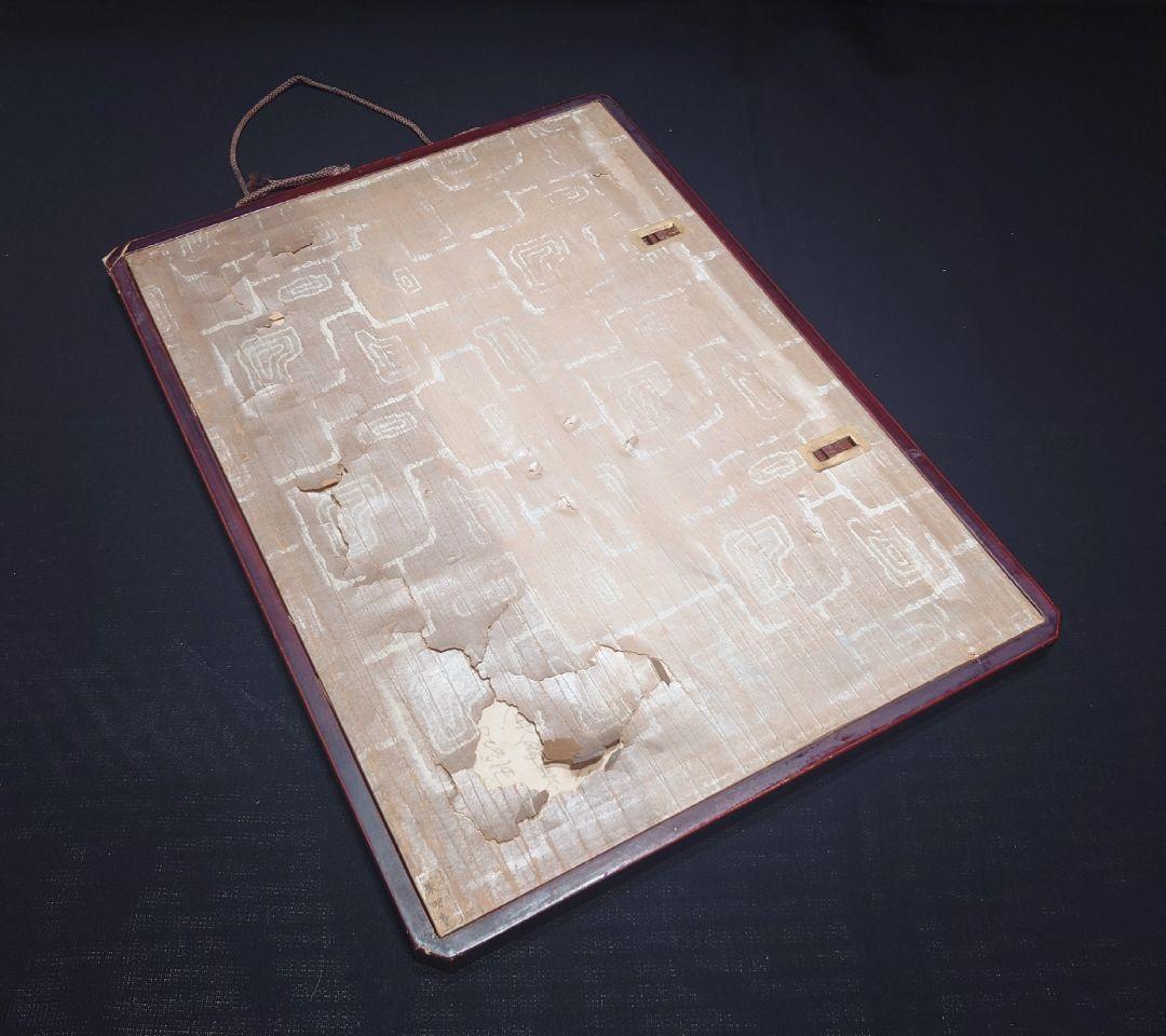 希少 【相田みつを】作詩より 複写 竹額 額縁 書 額装 - メルカリ