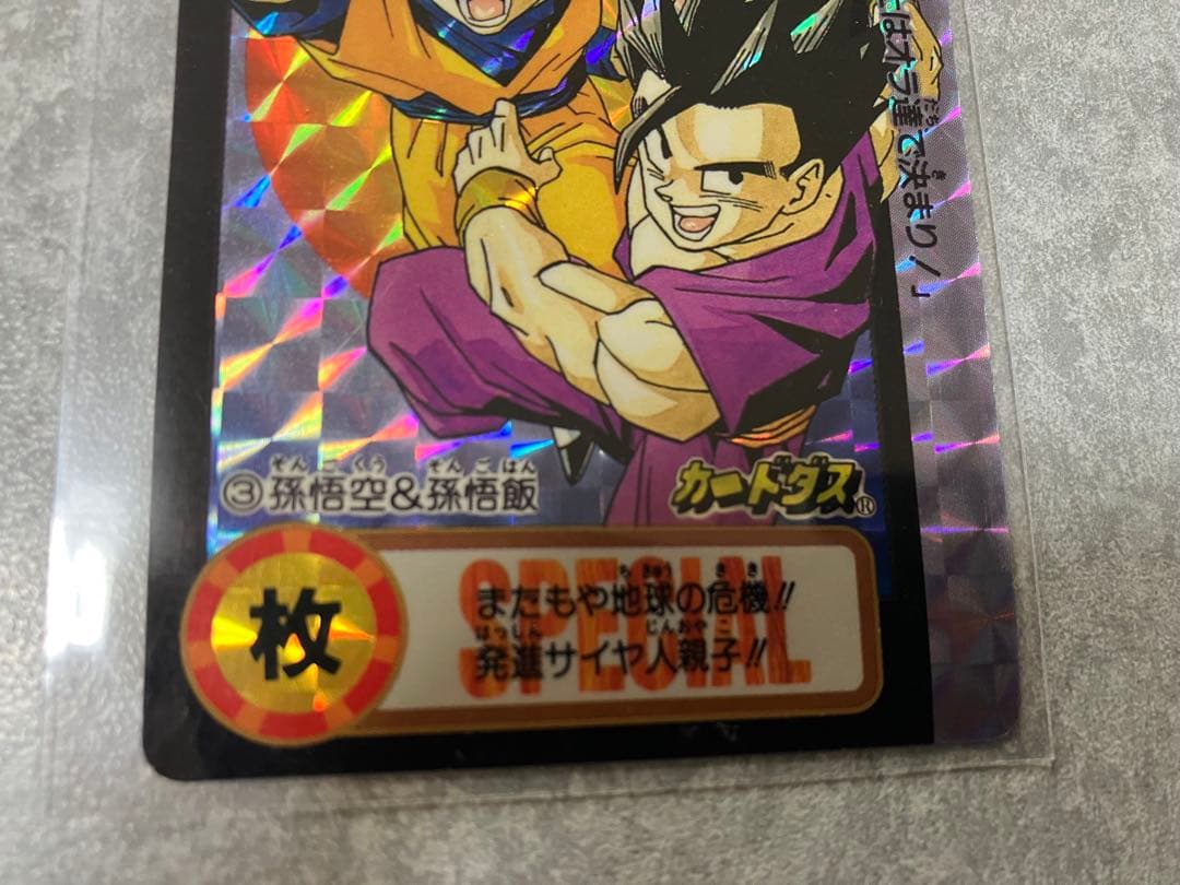 バンダイ ドラゴンボールカードダス 10億枚突破記念 3枚セット