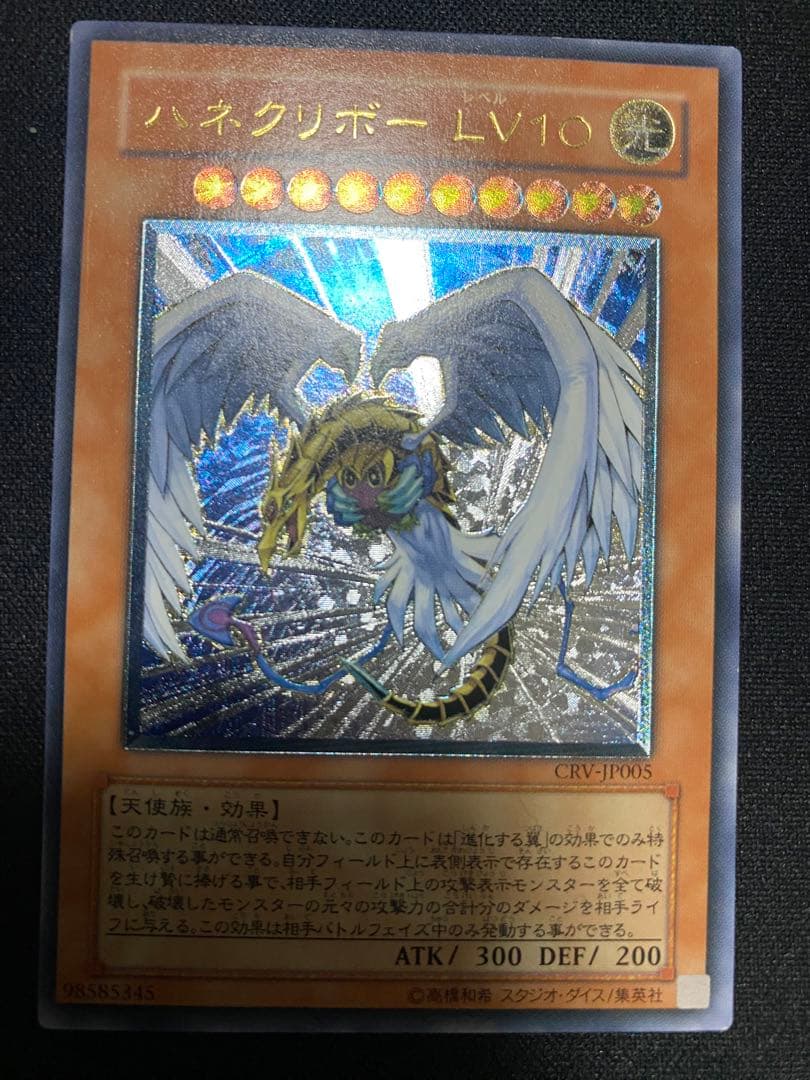 ハネクリボー LV10　レリーフ　3枚　セット