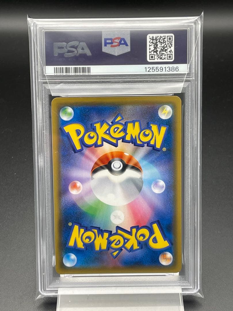 PSA10 ピカチュウ&ゼクロム GX HR ポケモンカード　ポケカ