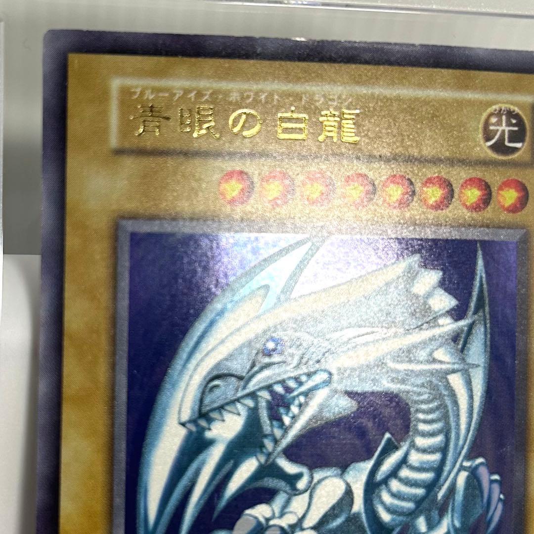 ち*せ様 ⭐︎表面なかなか綺麗です⭐︎大人気！青眼の白龍初期スターターウルトラ♪