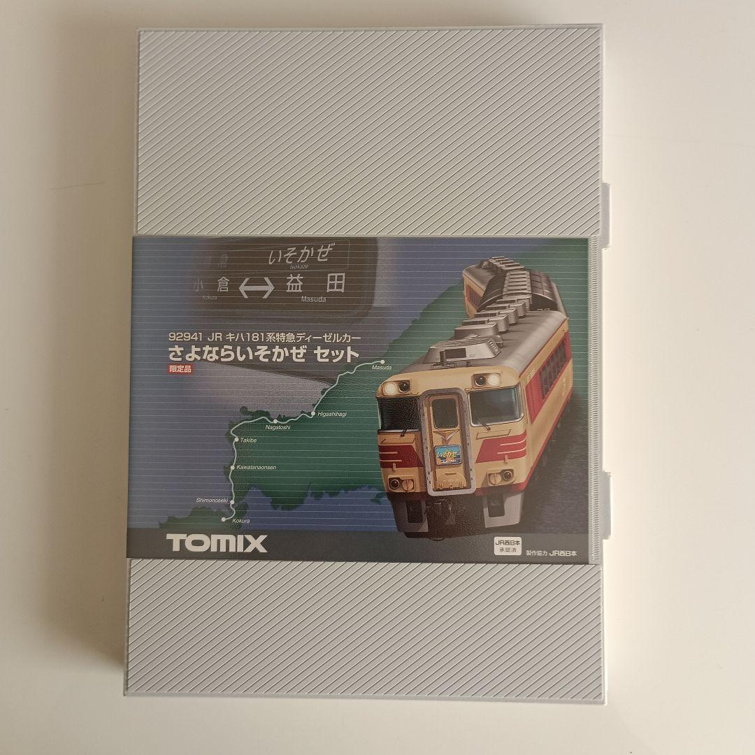 TOMIX 92941 さよならいそかぜセット