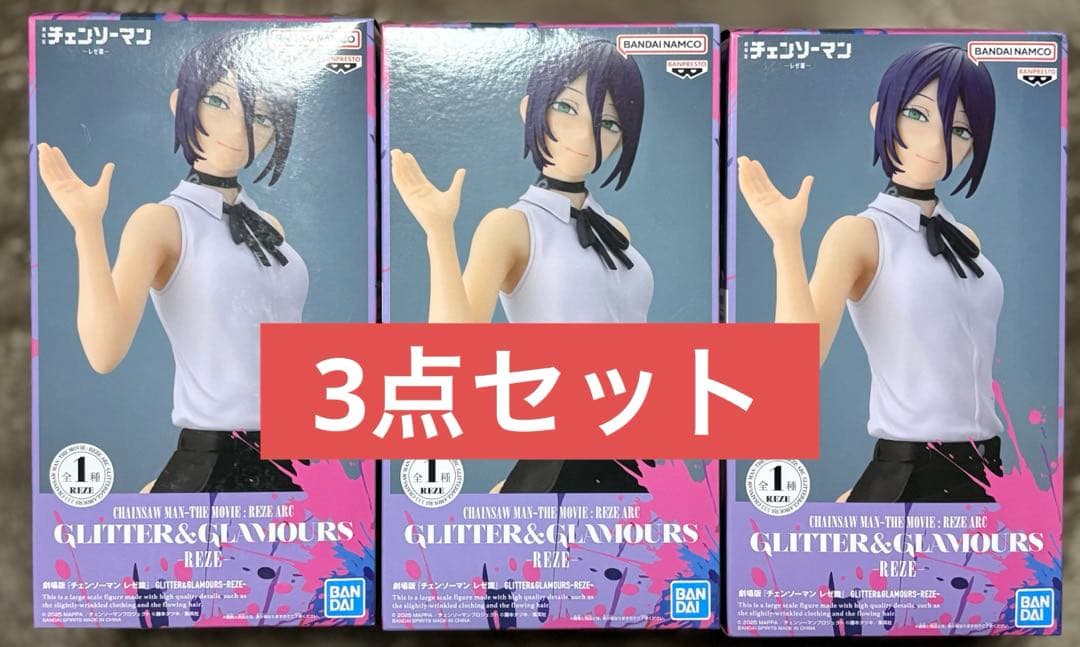 劇場版『チェンソーマン レゼ篇』 GLITTER&GLAMOURS-REZE-