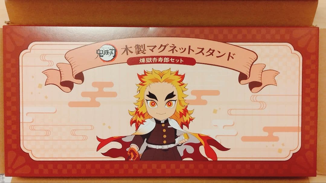 鬼滅の刃 木製マグネットスタンド 煉獄杏寿郎セット 300名限定品
