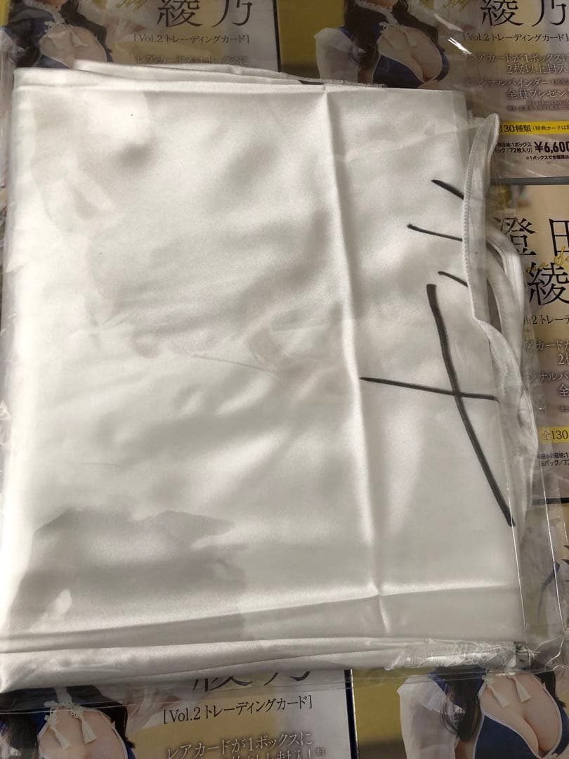 澄田綾乃 vol.2トレーディングカード 本人着用 直筆サイン入りベビードール