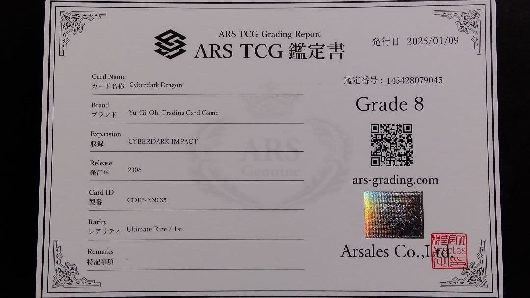 【ARS8】「サイバー ダーク ドラゴン」英語版 レリーフ 1st CDIP