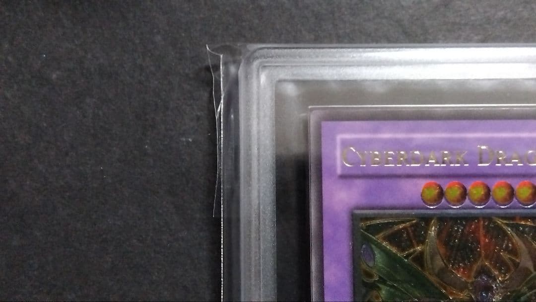 【ARS8】「サイバー ダーク ドラゴン」英語版 レリーフ 1st CDIP