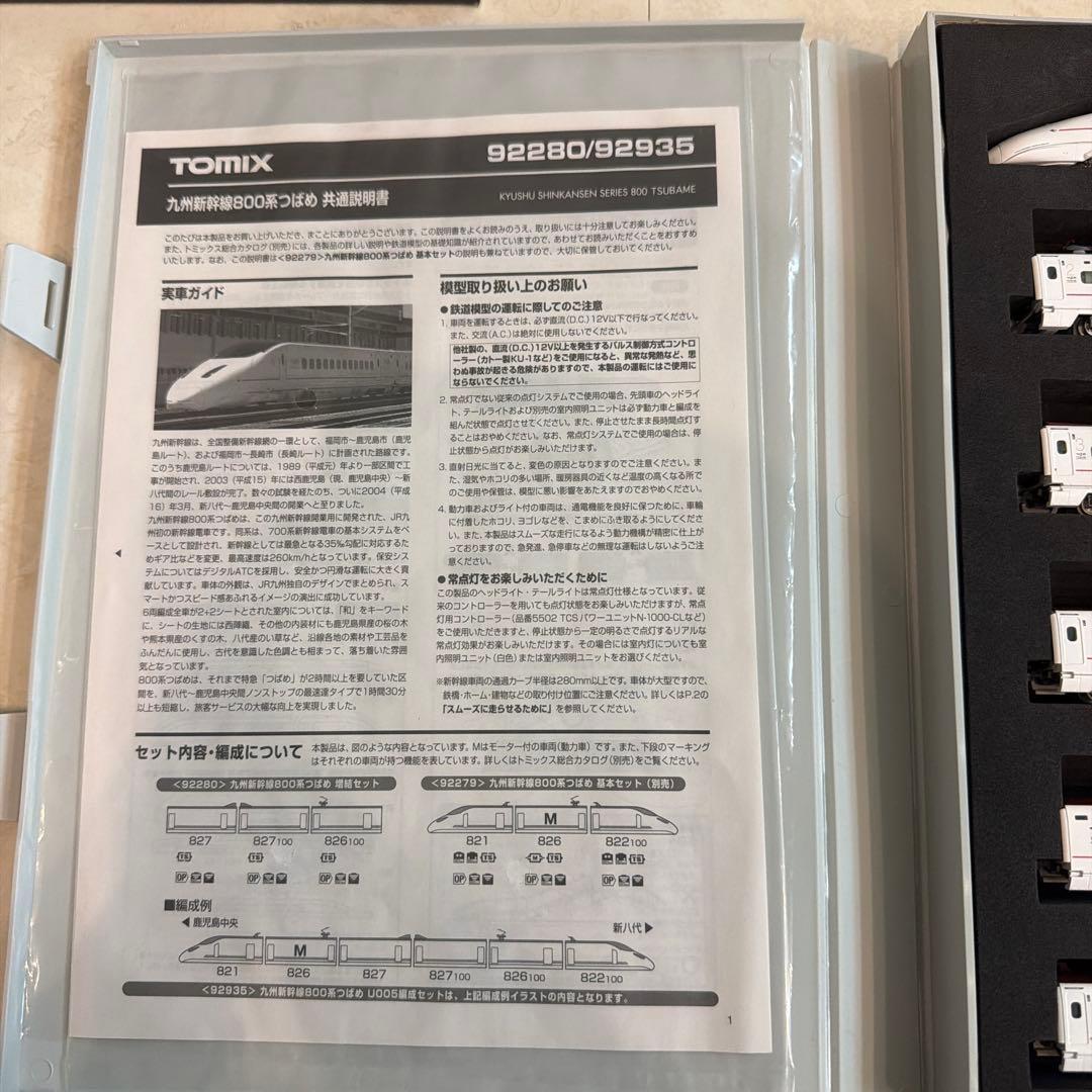 TOMIX 九州新幹線 800系つばめ 6両 Nゲージ 限定包装/全車両室内灯付