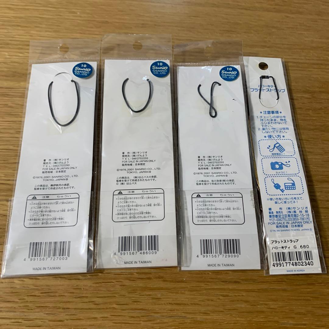 ハローキティ ストラップ　キーホルダー　ご当地 限定 レア　日本限定発売