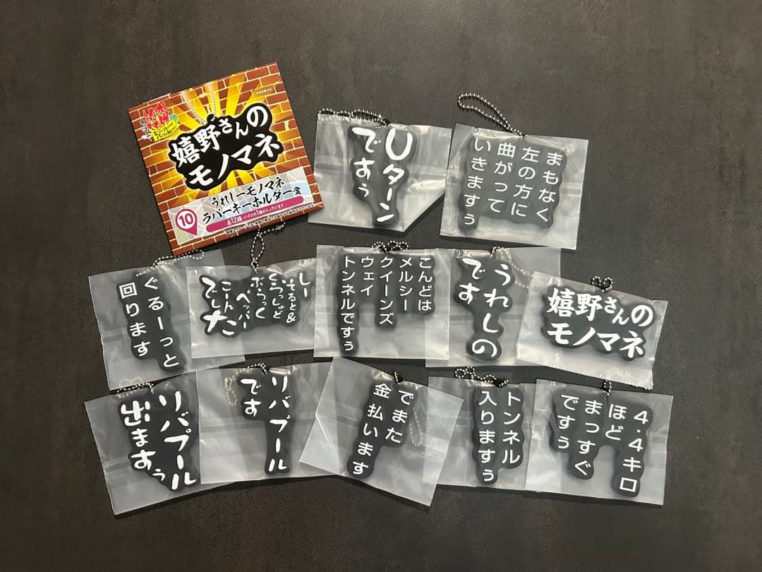 水曜どうでしょう　エンタメくじ★豪華7種類セット★商品数33個！