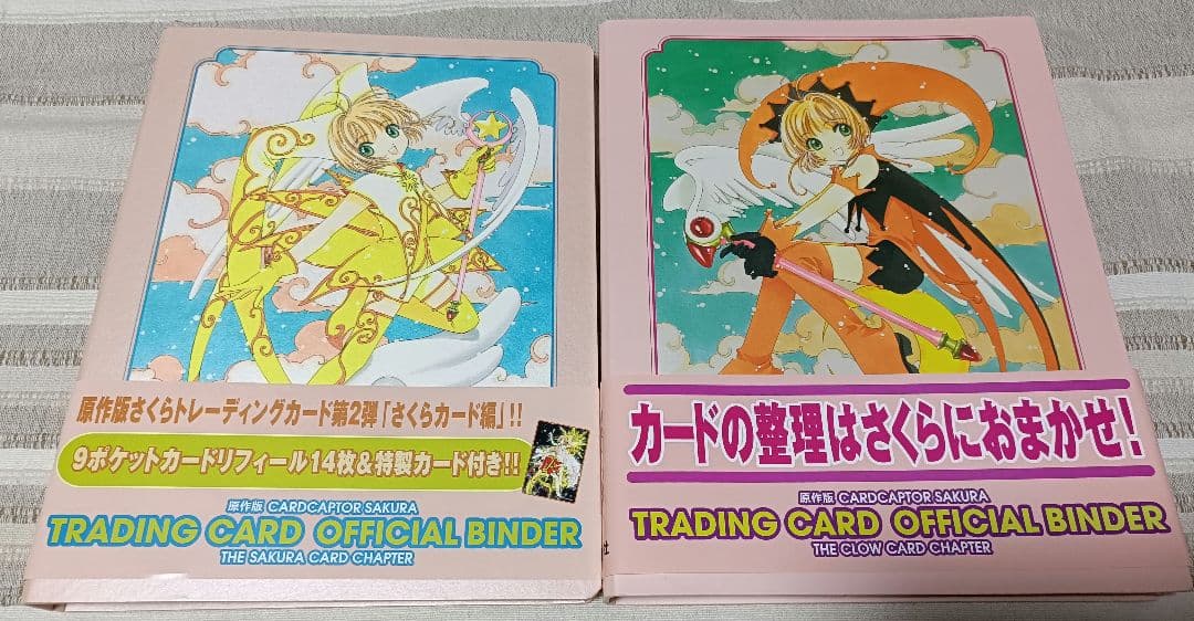 カードキャプターさくら　トレーディングカード　フルコンプ　バインダー付き