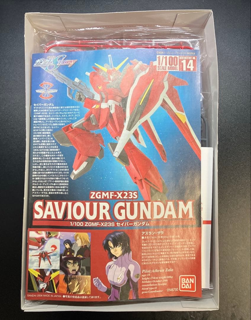 未開封 1/100 セイバーガンダム 機動戦士ガンダムSEED DESTINY - メルカリ