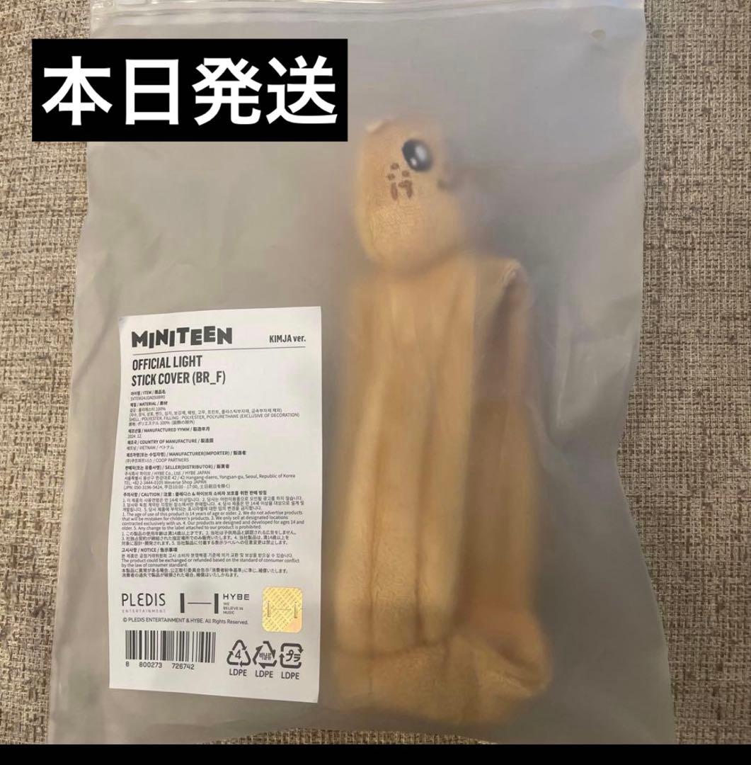 seventeen miniteen ミンギュ ペンライトカバー キムジャ - メルカリ
