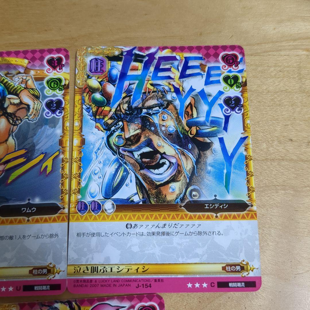 7枚セット】ジョジョABC 2部戦闘潮流 - メルカリ